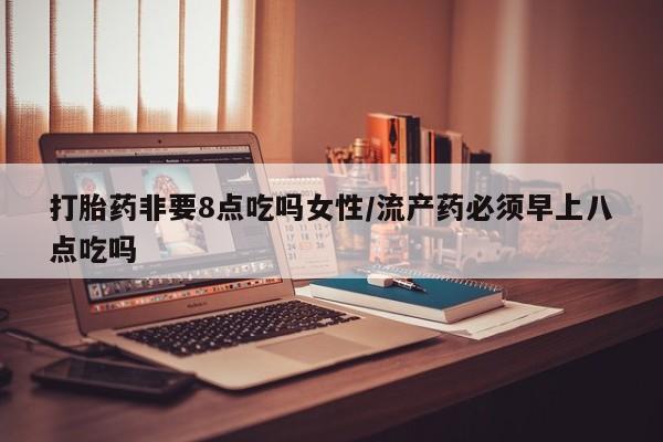 流产药网上专门卖店微信资讯 第34页