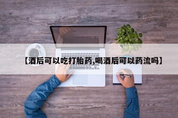 流产药网上专门卖店微信新闻 第15页