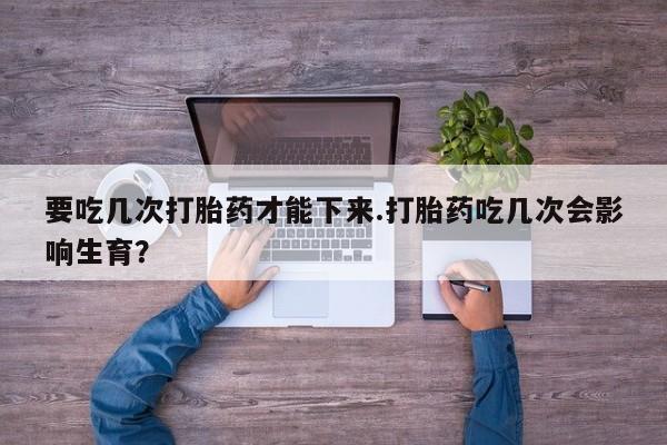 流产药网上专门卖店微信动态 第221页