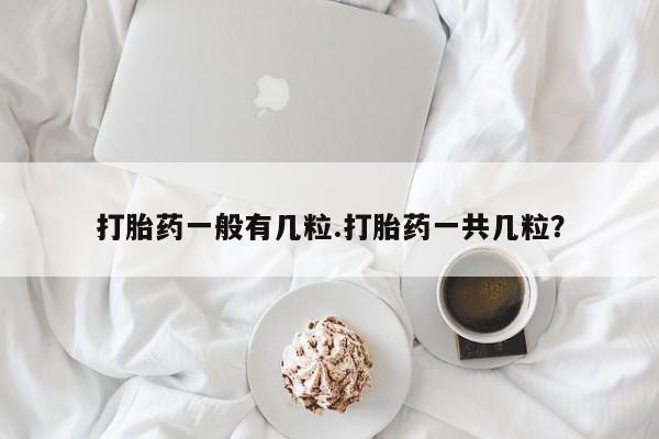 流产药网上专门卖店微信新闻 第204页