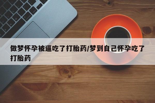 流产药网上专门卖店微信动态 第170页