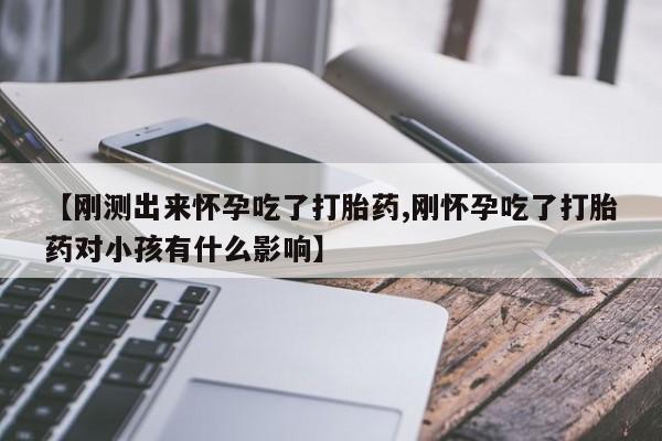 流产药网上专门卖店微信动态 第160页
