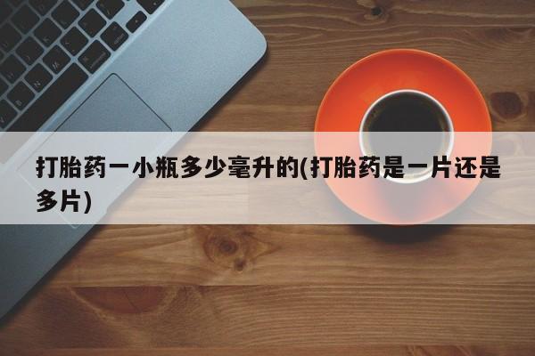 流产药网上专门卖店微信要闻 第160页